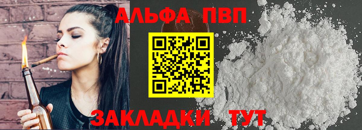 A-PVP крисы CK Донецк