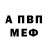 Метадон VHQ Erke Mix