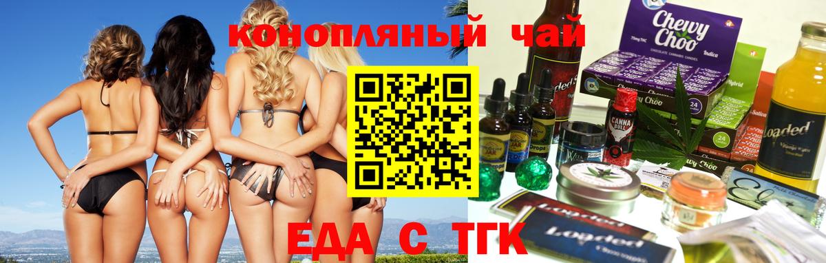Донецк  Canna-Cookies марихуана  Вход с VPN 