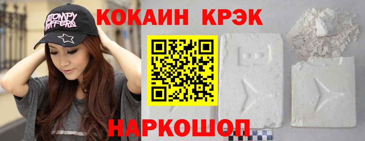 COCAIN 98%  Вход с VPN  COCAIN  КОКАИН Колумбийский  Донецк 