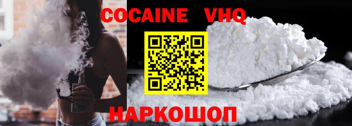 COCAIN Эквадор Донецк