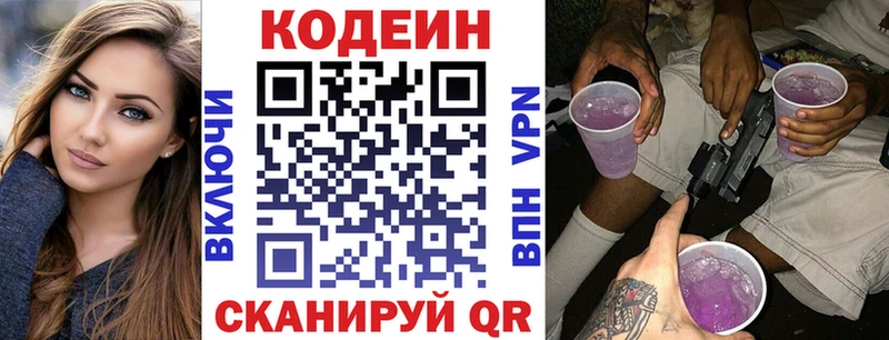 Кодеин напиток Lean (лин)  Донецк 