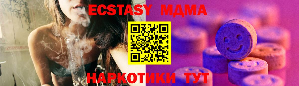 Донецк  ЭКСТАЗИ  Вход с VPN  где купить   ЭКСТАЗИ 250 мг 