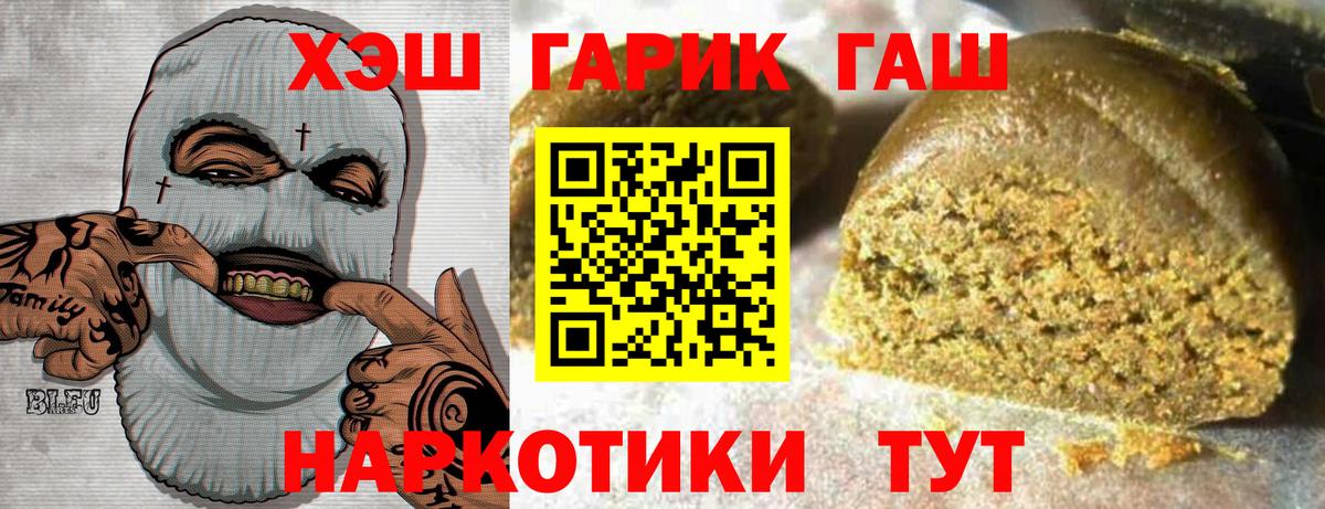 ГАШИШ Ice-O-Lator  ГАШ VHQ  Вход с VPN  Донецк 