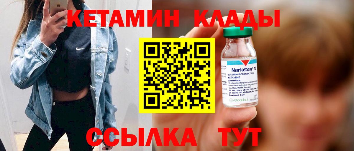 КЕТАМИН VHQ  Вход с VPN  КЕТАМИН ketamine  Донецк 