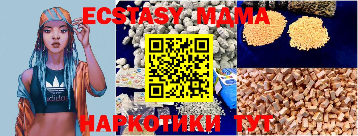 Донецк  MDMA crystal  МДМА  Вход с VPN  МДМА VHQ 