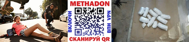 МЕТАДОН мёд  магазин продажи наркотиков  Донецк 