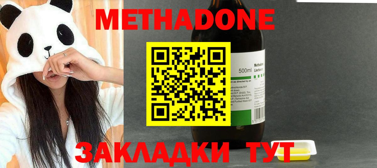 Донецк  МЕТАДОН мёд  Вход с VPN 