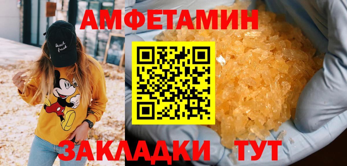 МЕТАМФЕТАМИН мет  МЕТАМФЕТАМИН мет  Донецк  Вход с VPN 