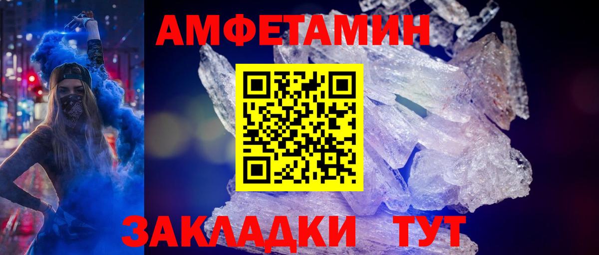 МЕТАМФЕТАМИН Methamphetamine Донецк