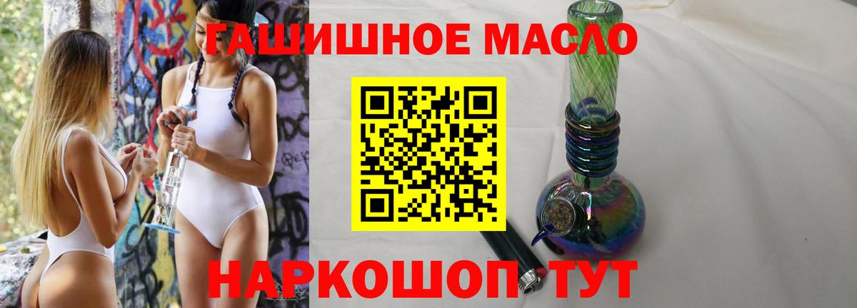 ТГК вейп с тгк Донецк