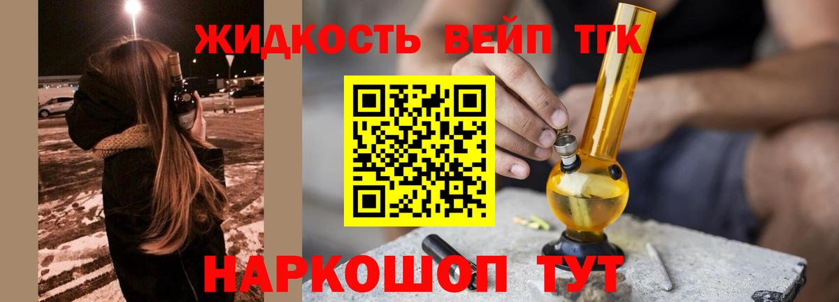 Донецк  Дистиллят ТГК концентрат  Вход с VPN 