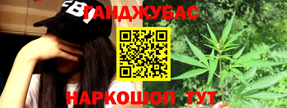 Бошки марихуана AK-47  Вход с VPN  Бошки марихуана план  Донецк  МАРИХУАНА LSD WEED 